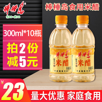 Bangchuan Island Millet Vinegar Vinegar Bottle 300mlx10 Bottle Pure Grain Brewing Fried Vegetable Mixed Dumpling Household Seasoning Dipping