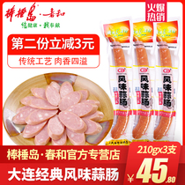 Dalian specialty bar chundao spring and garlic sausage 210g authentic northeast garlic flavor ham sausage breakfast instant Leisure