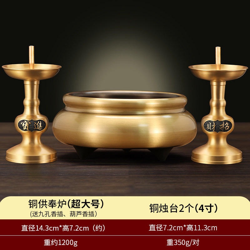 纯铜三足香炉家用佛具招财黄铜香插炉适用寺庙与居家焚香