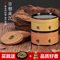 Natural Indian Laoshan sandalwood agarwood plate incense Household indoor air purification incense for Buddha toilet deodorant long-lasting