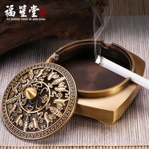 Pure copper ashtray household indoor living room coffee table office ashtray creative personality trend new Chinese decoration