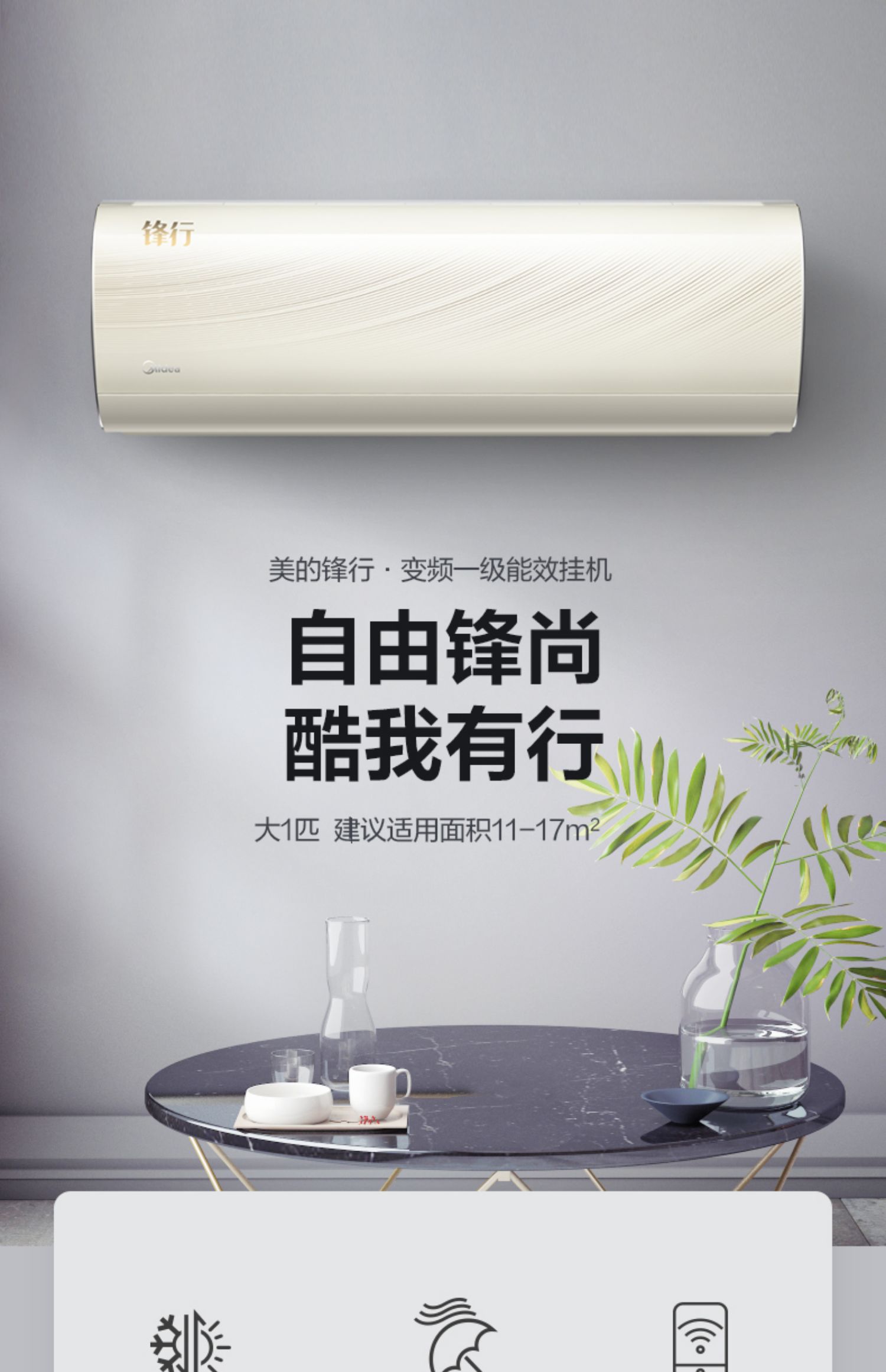 midea/美的 kfr-26gw/bp3dn8y-tp200(b1)大1匹空调一级变频挂机_一折
