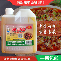 Xiang baby pepper essential oil seasoning 1000g pepper seasoning oil early marinated vegetable spicy hot pot Sichuan cuisine