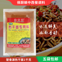 Chu Xiangyuan Wuhan hot-dry noodles seasoning hot-dry noodles special material 1kg Xinnong beef noodles early filling fried powder
