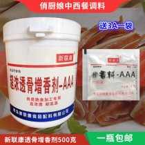 Xinlian Kang super thick bone flavoring agent-AAA maltol marinated meat products to enhance the aroma and odor