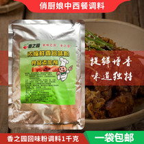 Fragrant garden concentrated fresh fragrance aftertaste powder high temperature resistant aroma and fresh spicy hot pot rice noodles 1kg