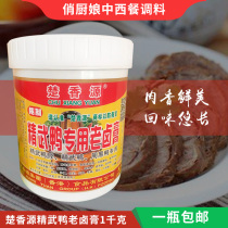 Chu Xiangyuan Jingwu Duck Special Old Brine Duck 1kg Sauce Marinated Duck Neck Marinated Fragrant Duck Meat Flavor