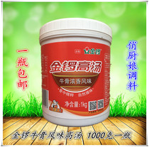 Jinluo beef bone soup 1000g strong flavor beef ramen big bone white soup hot pot spicy hot rice noodle bottom material