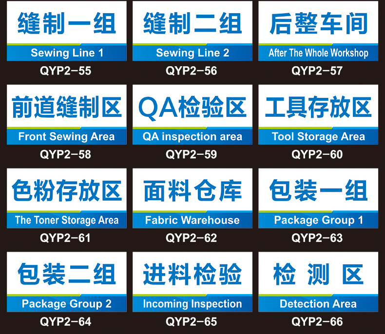 工厂生产车间仓库标示分区域标识门牌科室牌指示牌安全警示牌定制