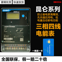 Zhengtai Kunlun DTSY666 Electric Meter 3-phase 4-wire Interconnect Card Smart 6A 100a LCD Screen