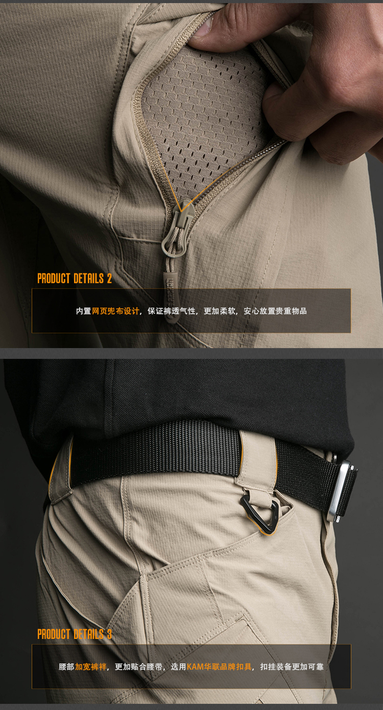 PRODUCT DETAILS 2内置网页兜布设计,保证裤透气性,更加柔软,安心放置贵重物品PRODUCT DETAIL部加宽裤袢,更加贴合腰带,选用KAM华联品牌扣具,扣挂装备更加可靠-推好价 | 品质生活 精选好价