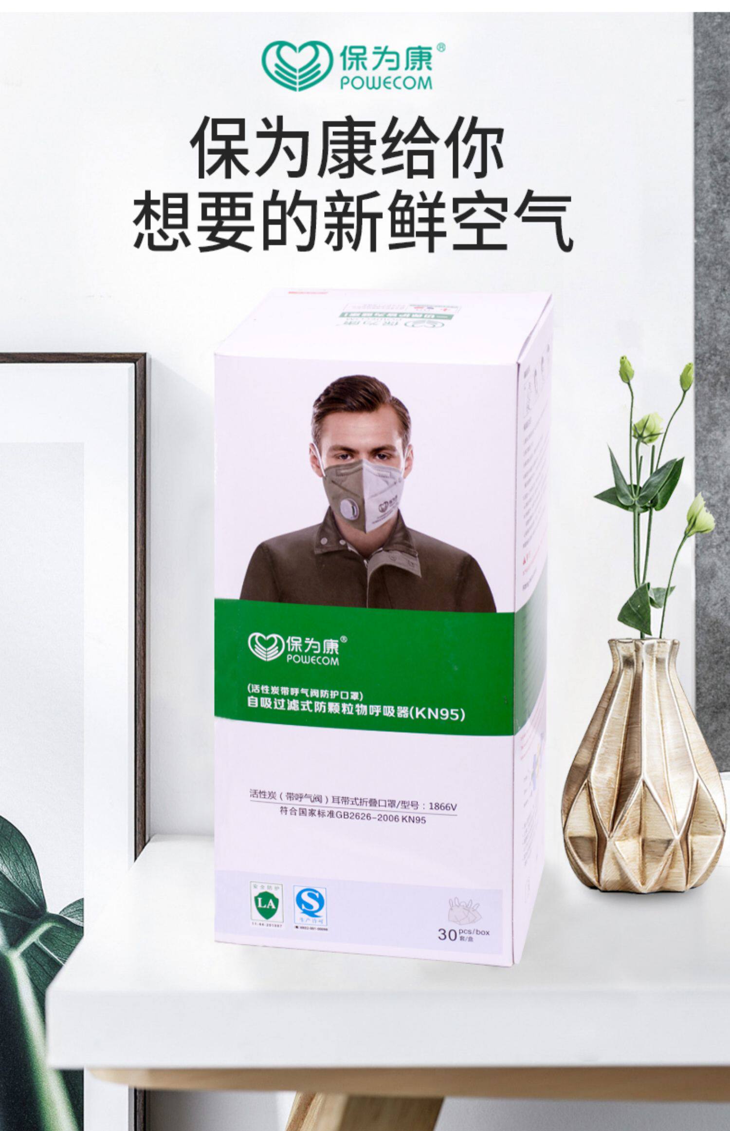 保为康kn95防尘口罩活性炭防工业粉尘灰尘带呼吸阀打磨口鼻罩囗