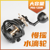 Large line cup single rocker arm mixed carbon frame sea fishing slow water drop wheel magnetic brake large capacity 10 axis new product discount