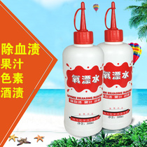 Great Force Oxygen Drift Water 300ml Dry Cleaning Shop Pre-Treatment Agent Depigmented Macular Tannins Stain