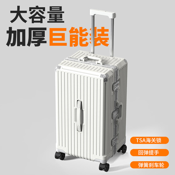 Large capacity thickened 30-inch aluminum frame suitcase suitcase female college student silent password box male 28-inch trolley box
Large capacity thickened 30-inch aluminum frame suitcase suitcase female college student silent password box male 28-inch trolley box