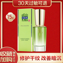Pine antelope Herbal Water Condensation Raise Bright Eye Cream 15g Yingrun Shuhuo Deep Clear Eyes Seared Fine Moisturizing