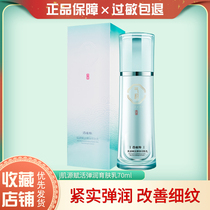 Pine antelope Qi rhyme muscle source Fufu skin cream 70ml pull firming hydrating moisturizing and desalinating fine lines