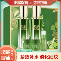 Pine Antelope Womens Anti-old suit to tighten the skin and fade fine lines and nourish the new Yan Zhen to enjoy the gift box muscle upgrade