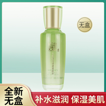 (unboxed) 100 nestling antelope bentender pure star meatine water 100ml Skin Water Tonic moisturizing special cabinet