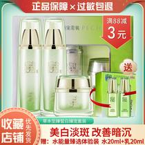 100 Nestling Antelopes to the Fair White Zest-Favorite Suits 3 Gift Boxes Skincare Cover Moisturizing Water Recharge Special Cabinet