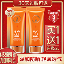Baikingling Qi Yun water gel translucent sunscreen SPF35 PA 50g*2 anti-UV full body sunscreen