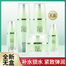 Pine antelope Herbal Water Light and Elegant Series Water Milk Eye Cream Essence Complementation