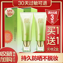 Baijiao Ling Herbal Hydrating pure sunscreen isolation milk SPF50 40g*2 anti-UV moisturizing