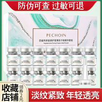 Pine antelope Peptide repair tight elastic freeze-dried powder essence set shrinkage pore fade pattern female essence