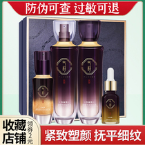 Pine antelope rhyme suit new product Imperial yeast plastic Yan Ling Zhen pet gift box female fade fine lines nourish skin repair skin