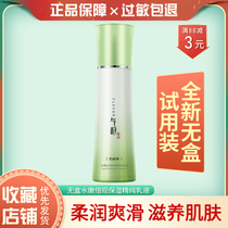 100 Nestle Antelope Rhyme Ben Water Tender Times Moisturizing Fine Pure Emulsion 100ml Special Cabinet Tonic Water Moisturizing