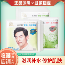 Baijiao Ling Herbal water and light muscle constant time water and light mask 5 pieces Hydration moisturizing rejuvenation Repair lighten fine lines