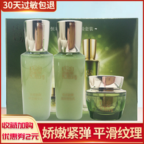 Small and medium-sized birds antelope constant harvest new Yan Zhenxiang experience set 3 sets to tighten and nourish the skin to improve the gloom