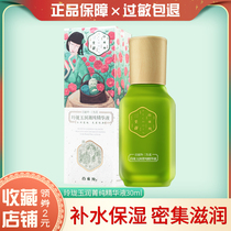 100 Nestling Antelopes 3 Raw Flowers Lingo Jade Junjing Pure Fine China Liquid 30ml Water Replenishing Moisturizing Supplement Nourishment Nourishing and Nourishing Compact