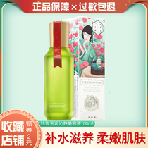 Pine antelope Sansheng Flower Linglong Yu Runqin Beauty Liquid 100ml Essence Toner Moisturizing Water