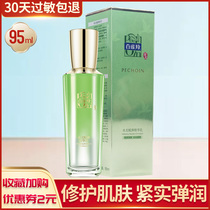 Baijingling Water light Rejuvenating essence 95ml Hydration moisturizing repair damaged nourishing muscle base Elastic moisturizing firming