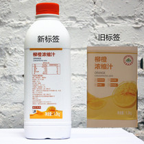 Lianfeng Miao Shengfa Liansheng Frozen Fresh Orange Juice Juice Fruit Tea 1 2kg