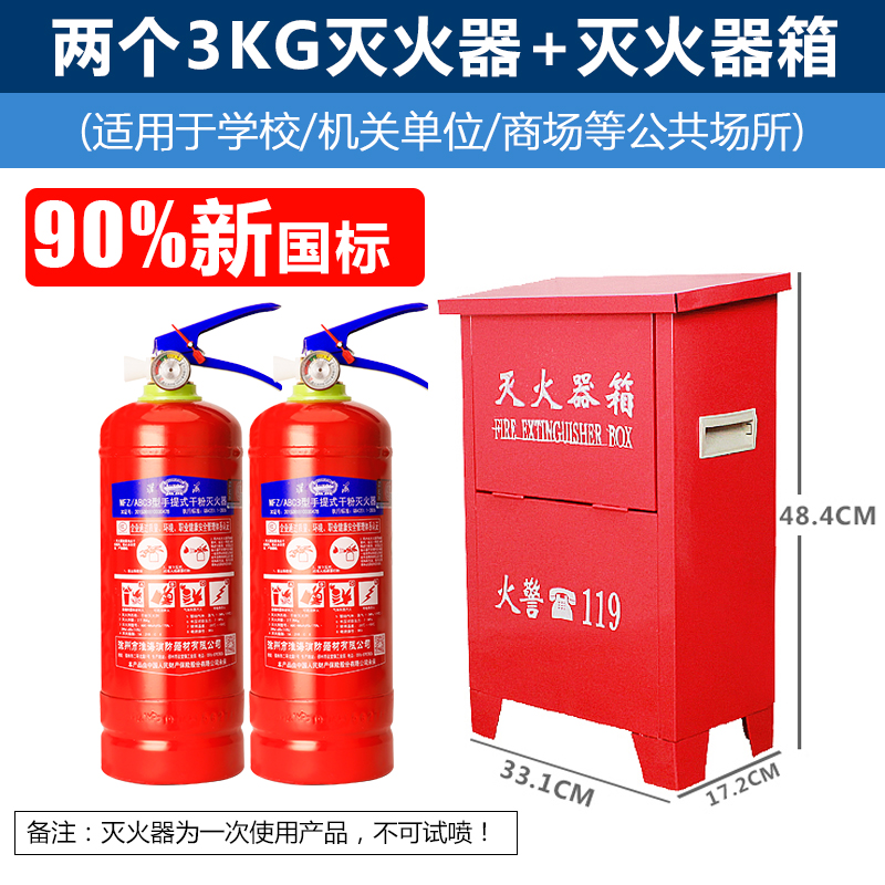 huaihai 4kg kg dry powder car shop consumer and commercial portable factory fire equipment box