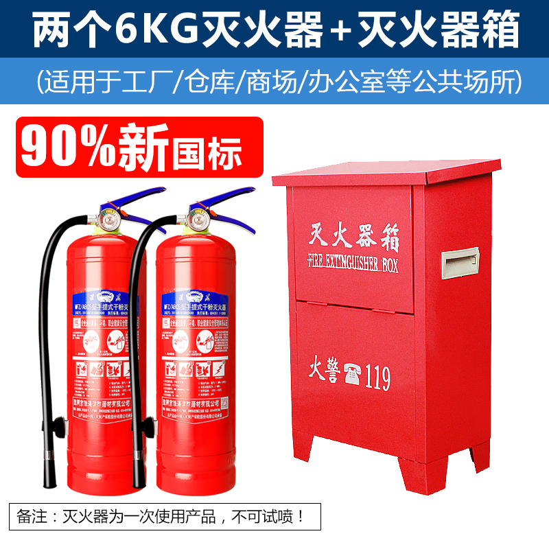 huaihai 4kg kg dry powder car shop consumer and commercial portable factory fire equipment box