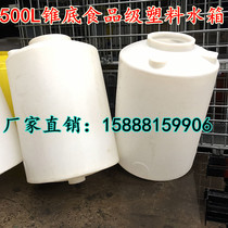 One emptying Tank 500L 20000L pointed bottom water tank PE cone bottom plastic storage tank environmental protection PE storage tank new product