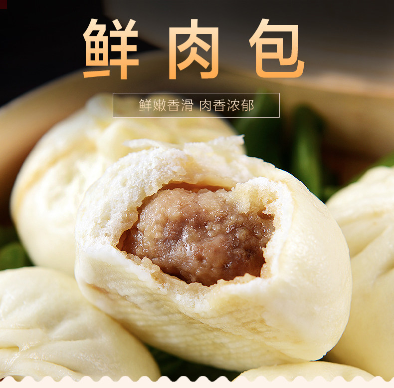 康发天香达酱香鲜肉包猪肉包 12包*800克*10个 北方肉包 大肉包_7折
