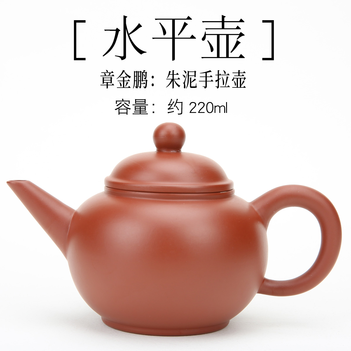 潮州の陶芸家【章燕明造】紫砂茶壺 小ぶり急須 手拉壺技法による朱泥壺★紫砂細工 潮州の陶芸家【章燕明造】紫砂茶壺 小ぶり急須 手拉壺技法による