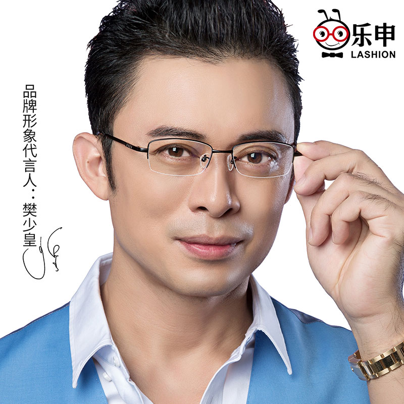 樂(lè)申 9071 男士商務(wù)近視鏡 可配防藍(lán)光鏡