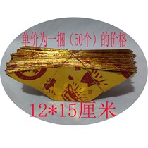 With words semi-finished ingot Buddhist sacrifice gold ingot paper semi-finished paper money yellow paper 12 * 15cm ingot 50