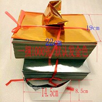 19*22 gold paper silver ingot paper a bundle of burning paper worship the gods coated paper 48 grams