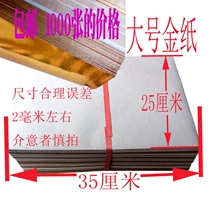 Ingot paper folding gold ingot of Paper 25*35cm lettering stack large ingot Buddha zhi yong pin burning