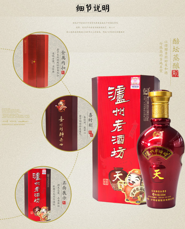百年泸州老窖泸州老酒坊天字坛52度500ml喜宴婚庆用酒礼品浓香型国产