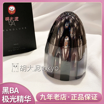 (Shanghai spot) spot Japan POLA black BA 3rd generation GRANDLUXE Aurora essence