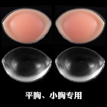 Thickened silicone invisible breast pad small chest gathered swimsuit insert underwear pad fake chest enlargement pad waterproof bikini