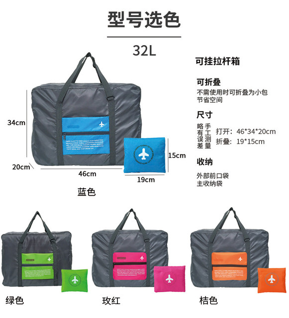 Foldable travel bag, portable duffel bag, female high-capacity boarding bag, short-distance travel bag, male waterproof sleeve trolley case Foldable travel bag, portable duffel bag, female high-capacity boarding bag, short-distance travel bag, male waterproof sleeve trolley case
