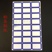 Label sticker self-adhesive label paper self-adhesive oral extraction paper handwritten label price sticker teaching instrument